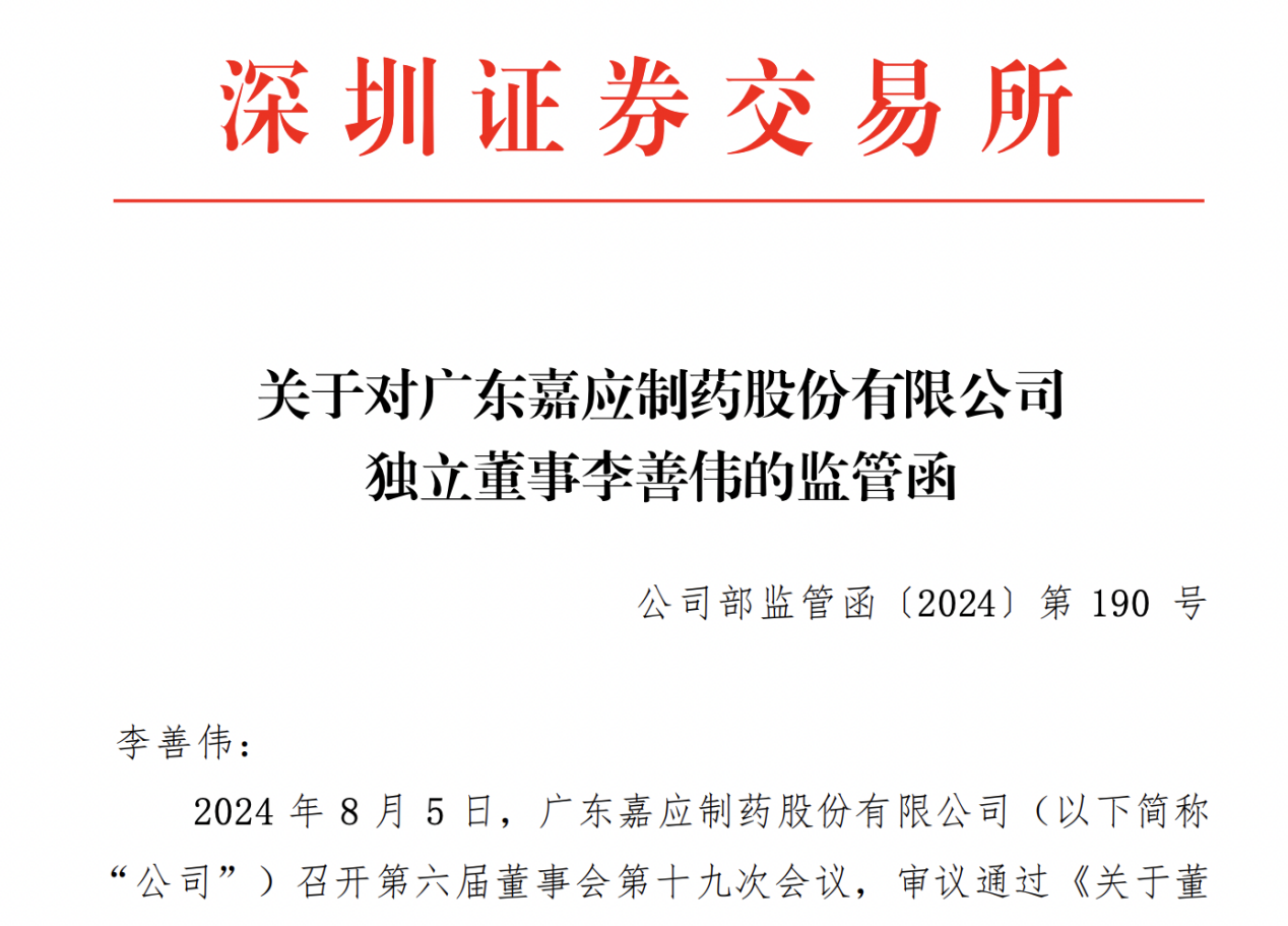 抵御董监高履职风险 今年超280家A股公司披露董责险购买公告