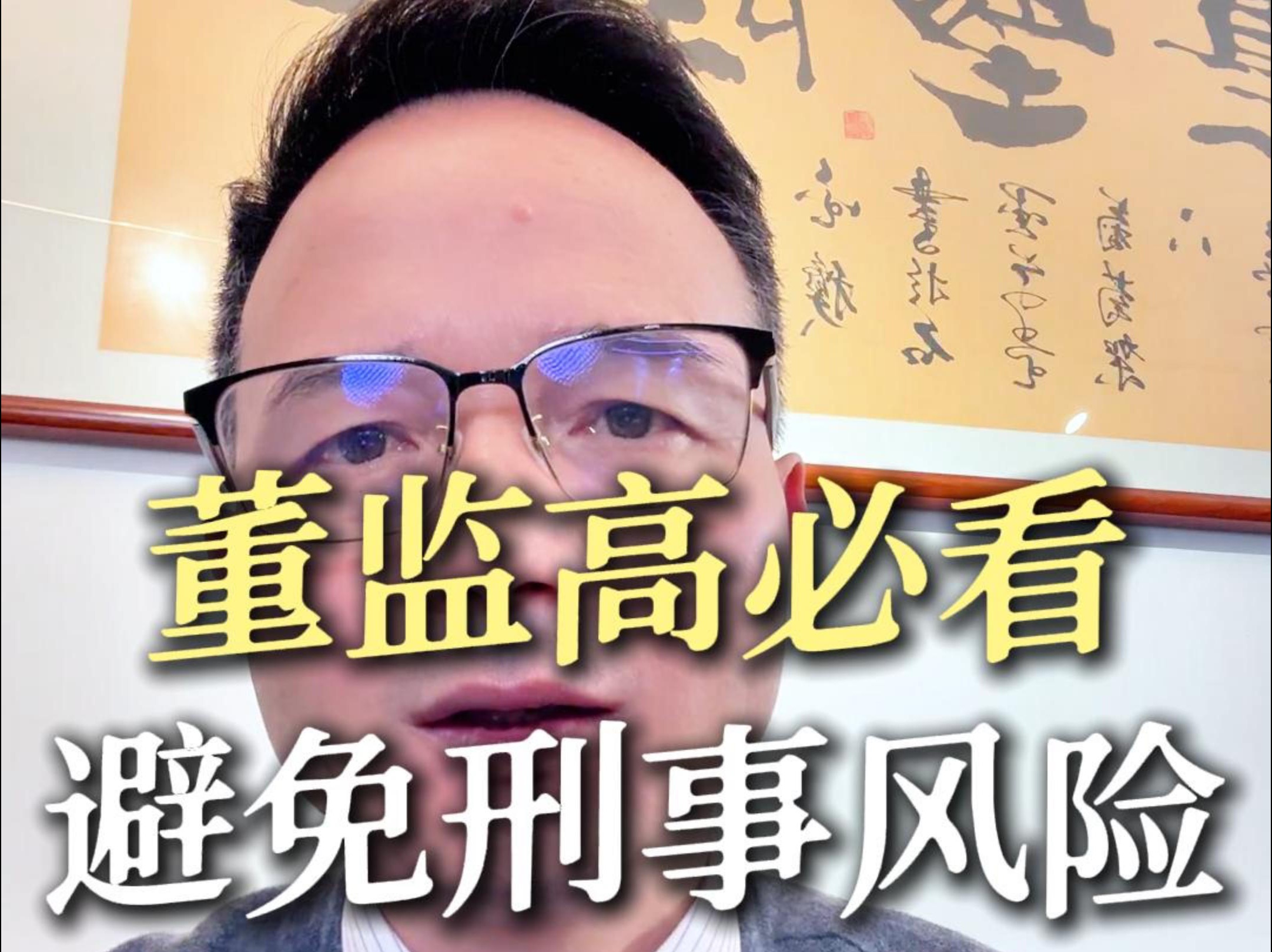 抵御董监高履职风险 今年超280家A股公司披露董责险购买公告