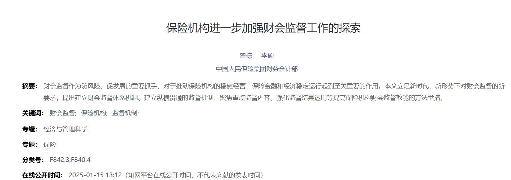 人保服务 ,人保有温度_2025年中国煤气灶行业：技术创新、市场潜力与投资机遇