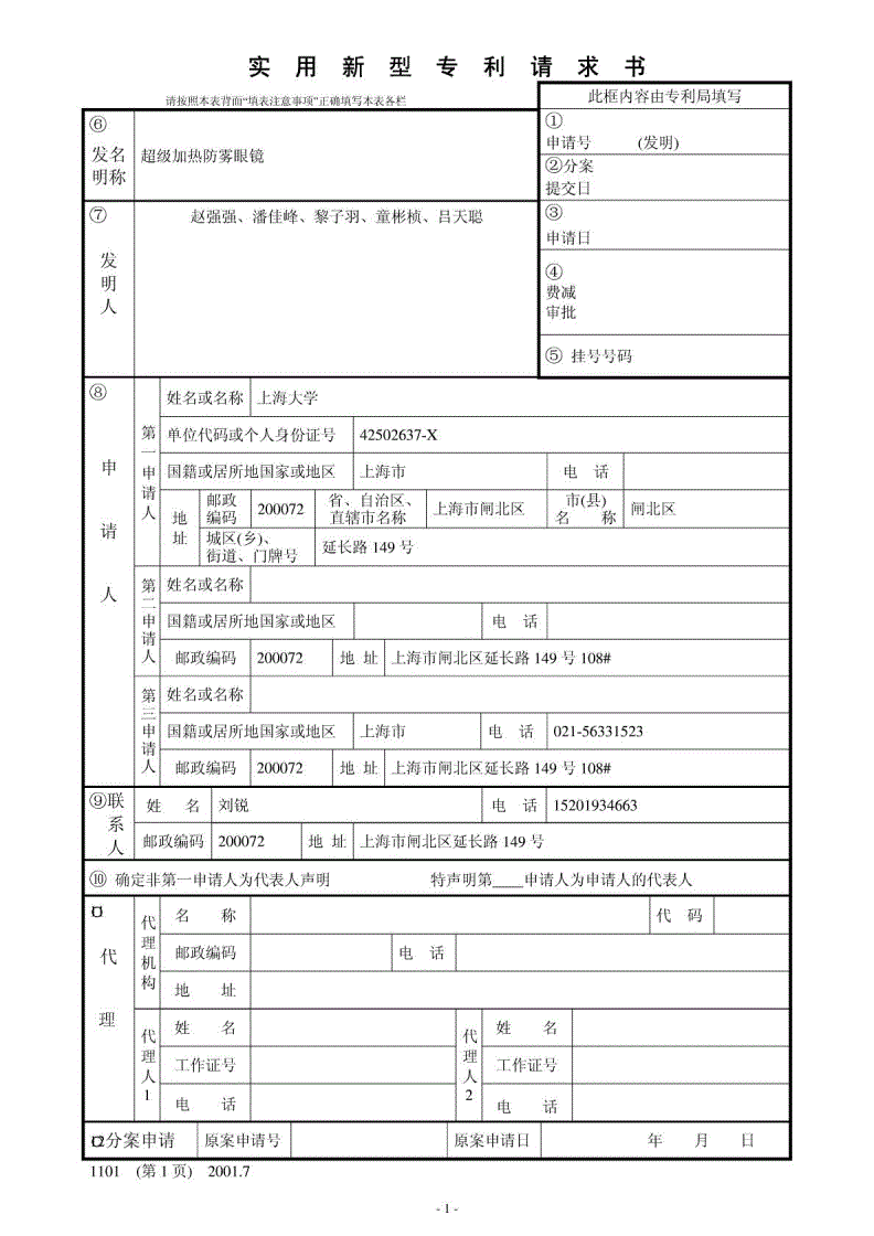 伟时电子获得实用新型专利授权：“循环吹吸气清洁设备”