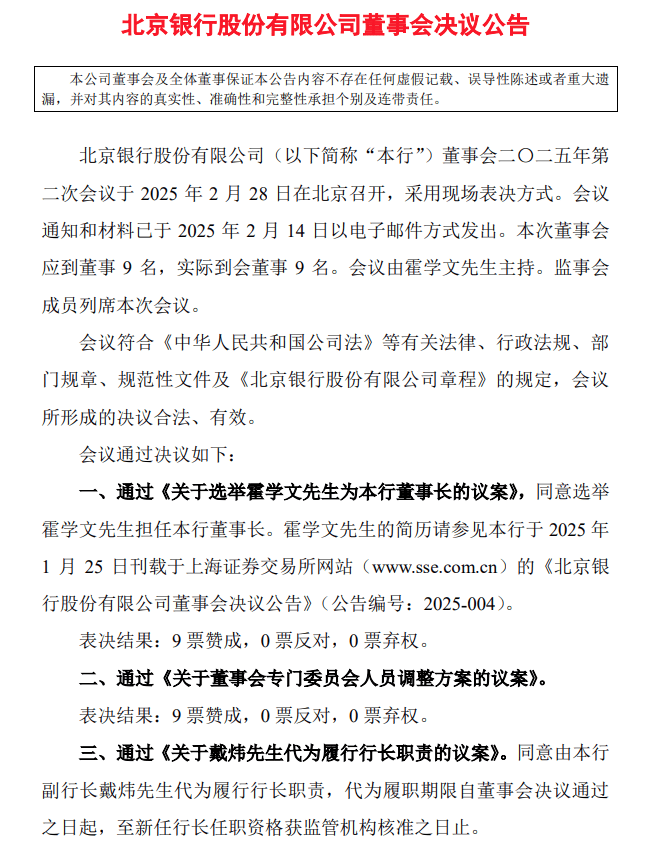 任职资格获准，82年白雨石正式就任恒丰银行行长，目前为全国性银行最年轻行长