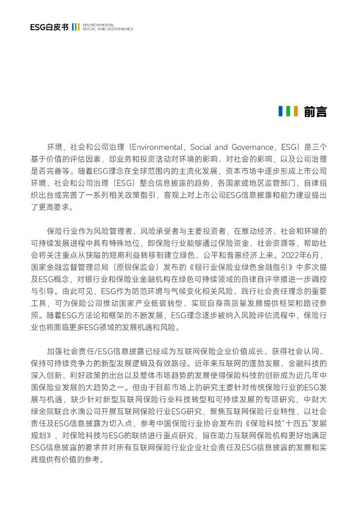 【ESG动态】联域股份（001326.SZ）获华证指数ESG最新评级B，行业排名第174
