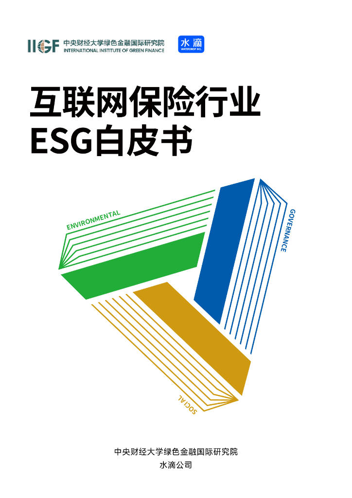 【ESG动态】远程股份（002692.SZ）获华证指数ESG最新评级BBB，行业排名第113