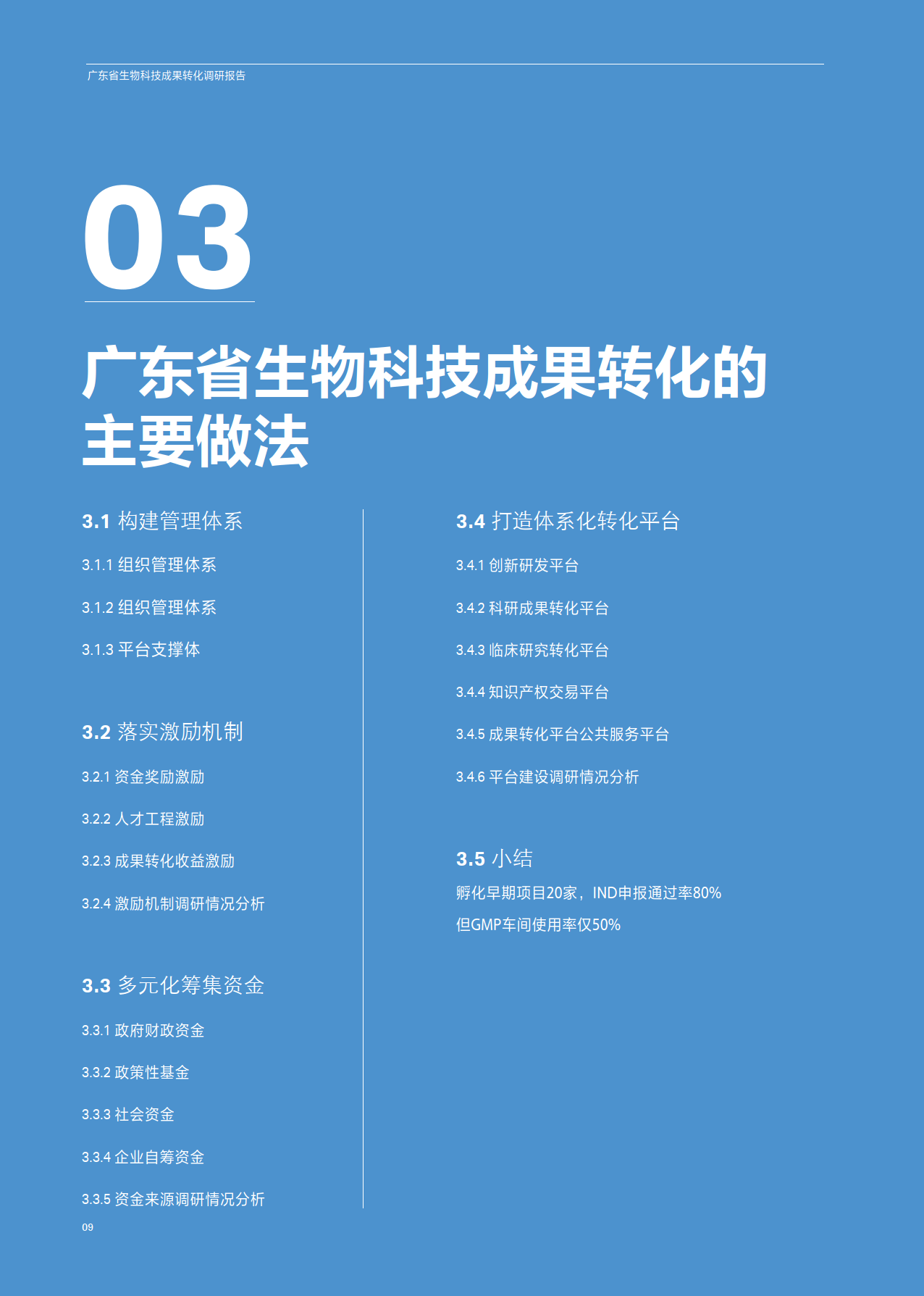 “蓝色海洋”下的三重奏：光伏羊、清洁电与耐心资本——实探国寿资产青海投资样本