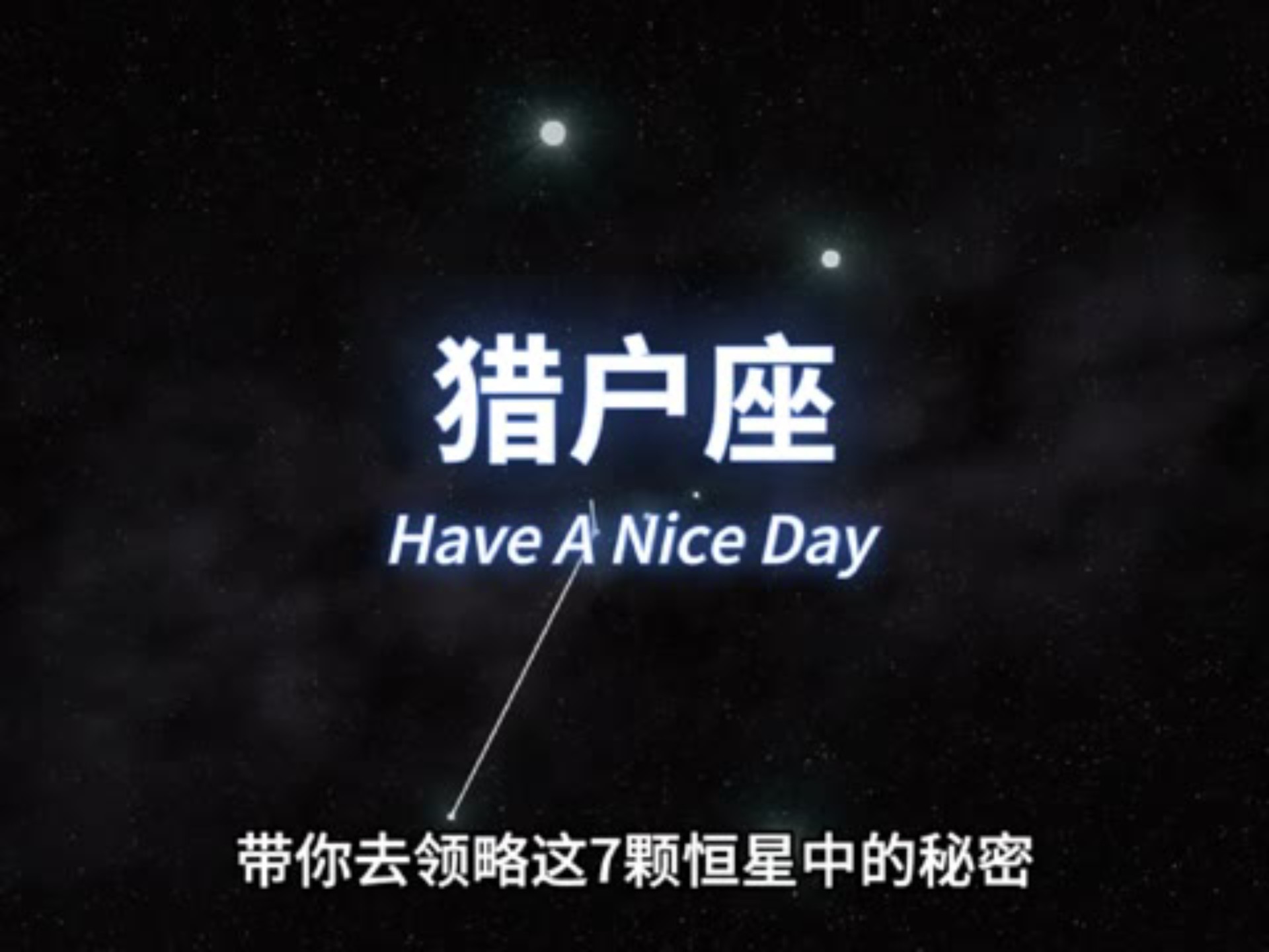 一个月内两次被掩，这颗恒星为啥频繁“躲猫猫”？