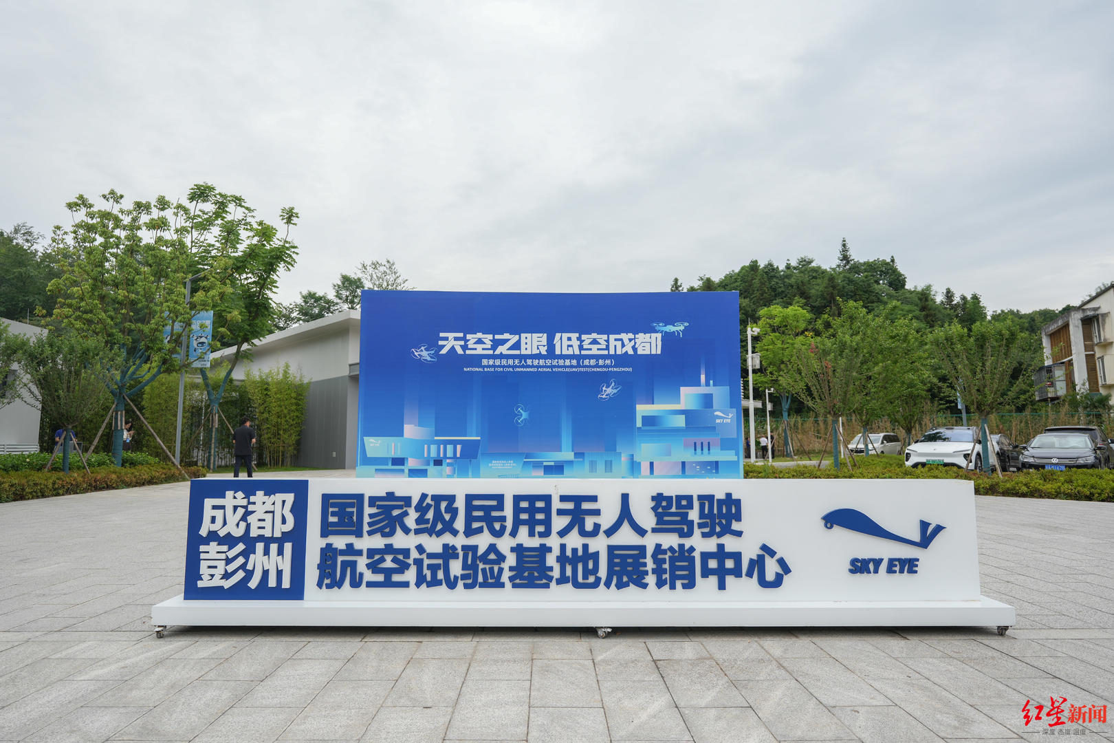 成都出台14条政策措施，加快提升低空飞行能力