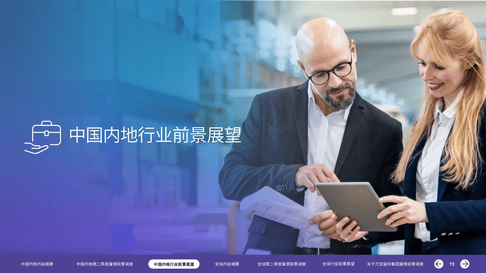 2025年中国早教中心行业市场调查分析及发展前景展望_拥有“如意行”驾乘险，出行更顺畅！,人保护你周全