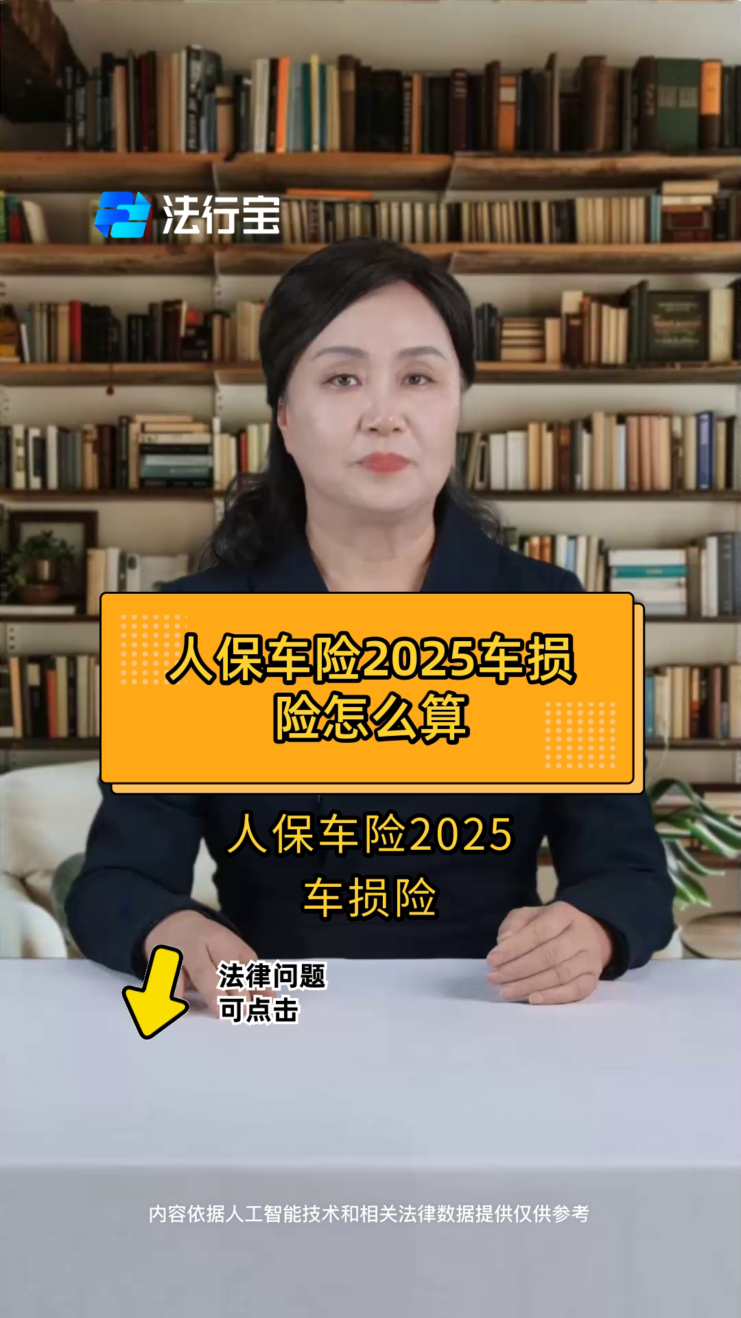 人保车险   品牌优势——快速了解燃油汽车车险,人保服务_2025年中国农村自来水行业：如何在农村供水市场实现“降本增效”?