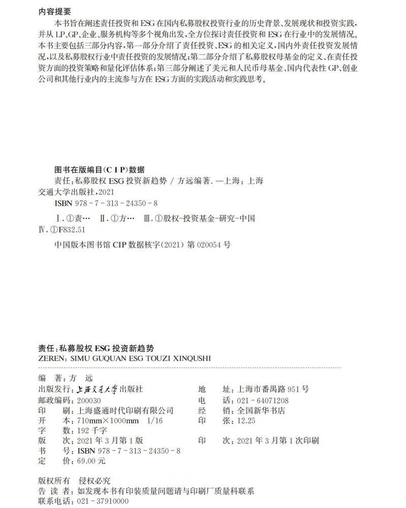 【ESG动态】快克智能（603203.SH）获华证指数ESG最新评级B，行业排名第239