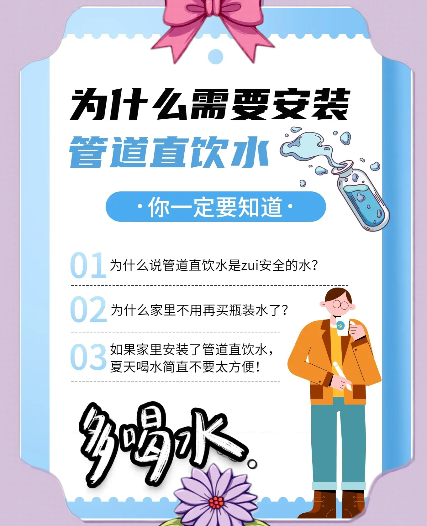 2025年管道直饮水行业：智慧水务赋能，开启健康饮水新时代!_人保车险   品牌优势——快速了解燃油汽车车险,保险有温度
