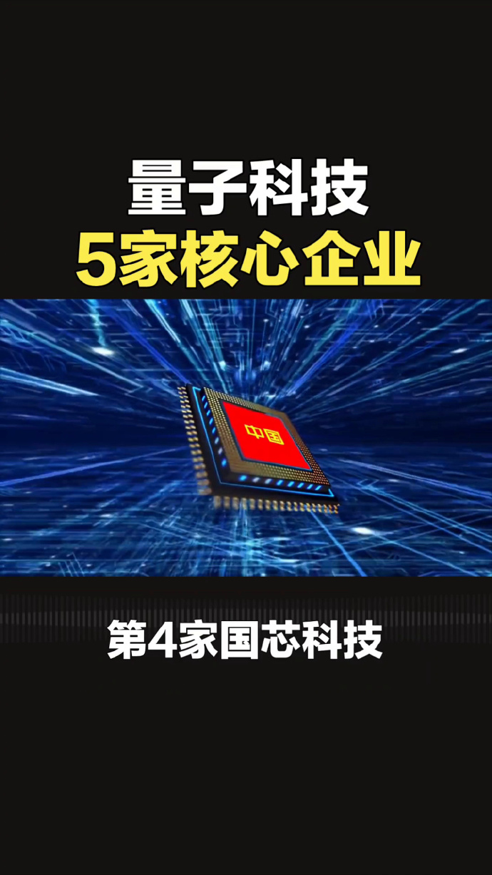 量子技术产业化需要耐心支持和理性环境
