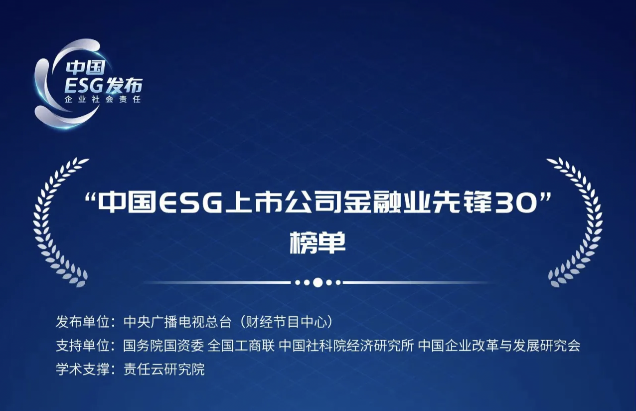 【ESG动态】润达医疗（603108.SH）获华证指数ESG最新评级CCC，行业排名第19