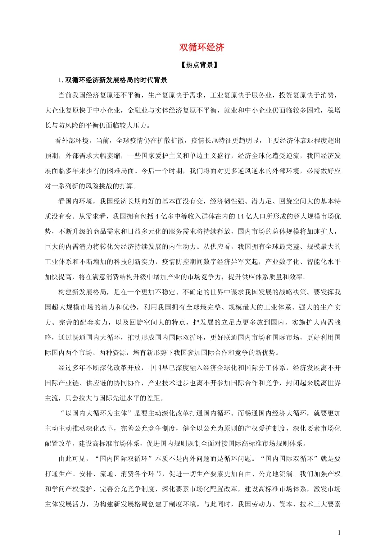 2025重大科学与技术问题难题发布