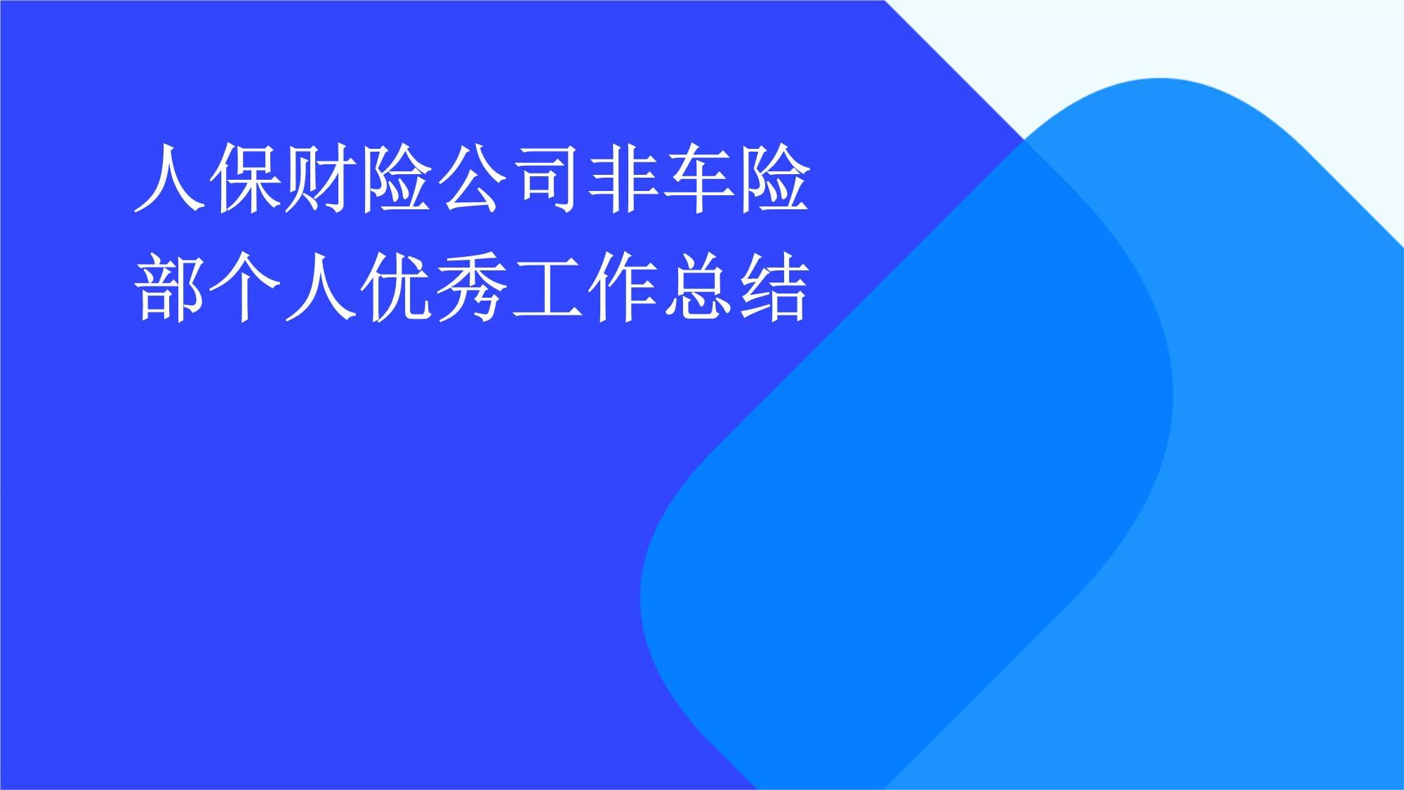 2025年城市应急联动系统行业现状与发展趋势分析_人保服务 ,人保车险