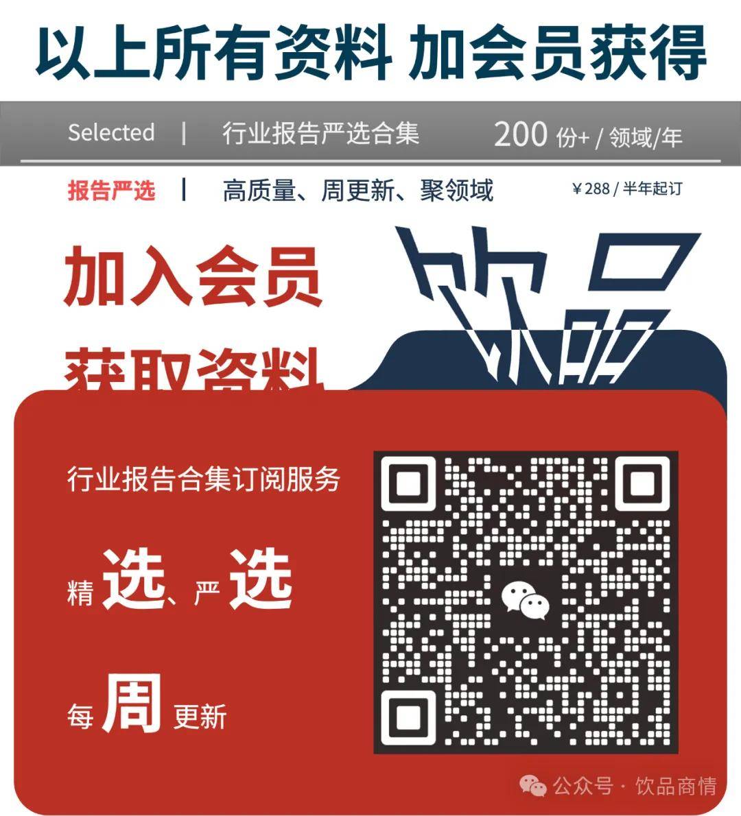 伊利股份获得外观设计专利授权：“包装袋”