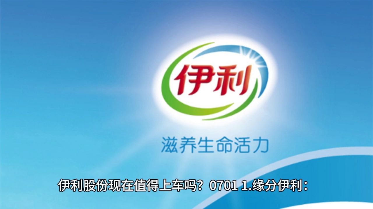 伊利股份获得外观设计专利授权：“包装袋”