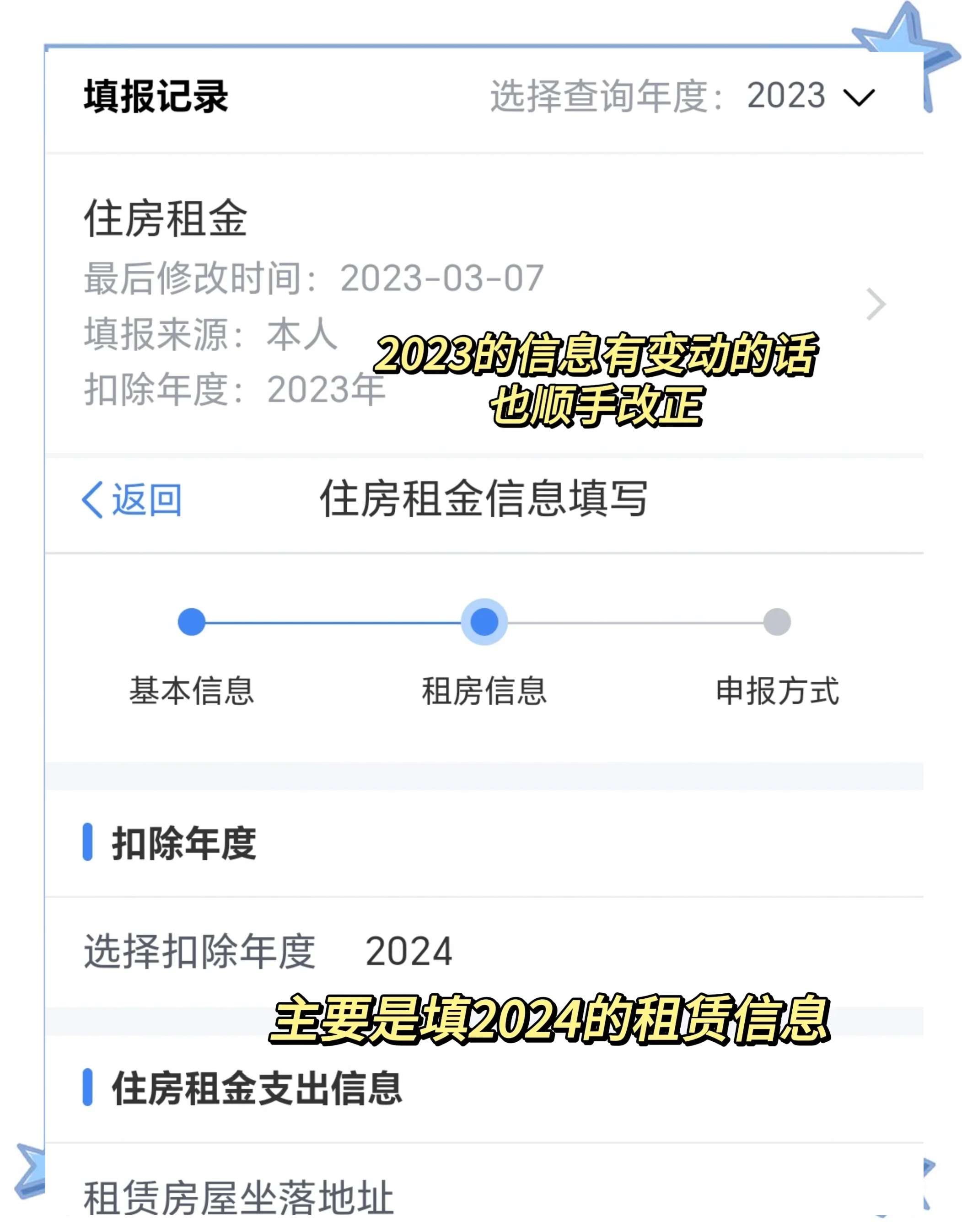 北京公积金直付房租 能“按季划转”了