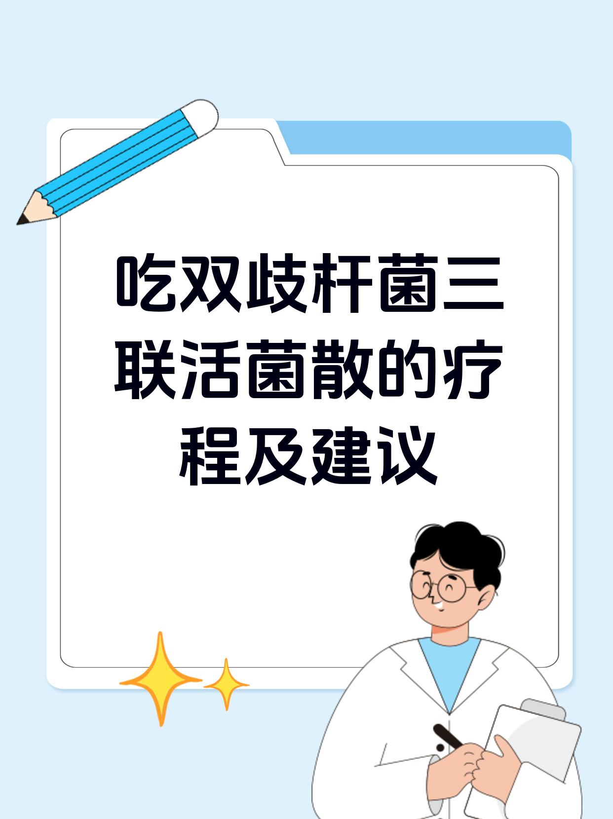 江中药业获得发明专利授权：“一株缓解溃疡性结肠炎及改善便秘的短双歧杆菌及其应用”