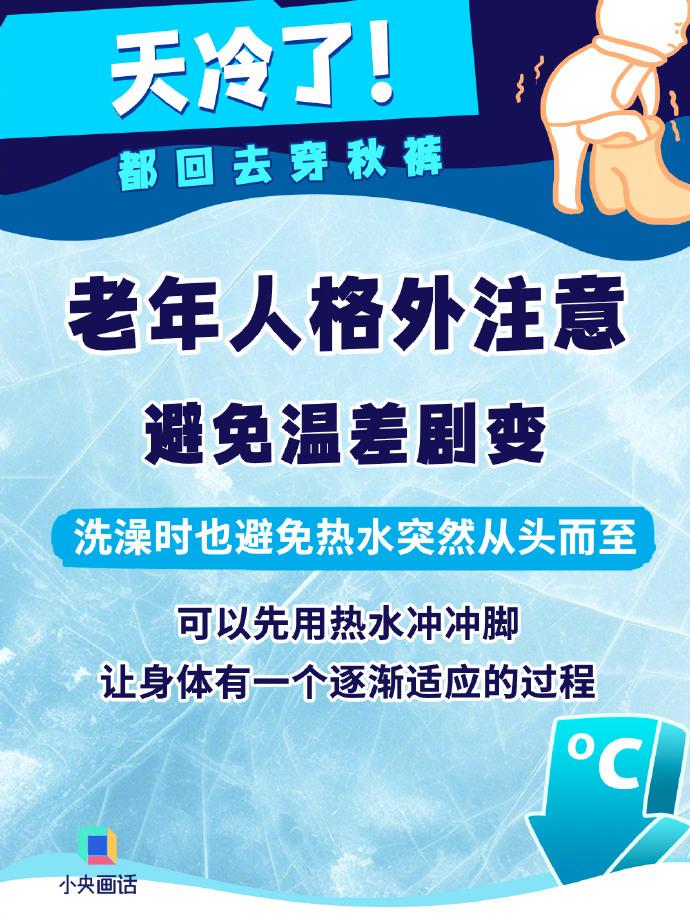 2025年中国降温剂行业：新兴应用市场崛起_人保有温度,人保护你周全