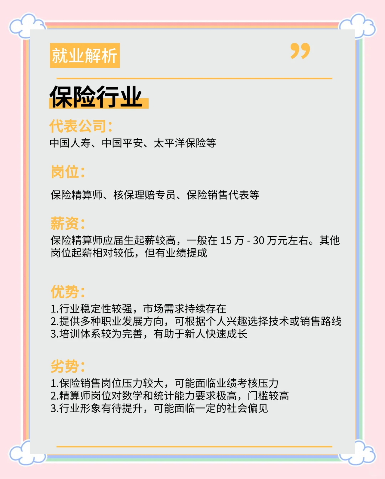 人保服务 ,人保财险 _海南省深海科技行业“十五五”规划前景预测