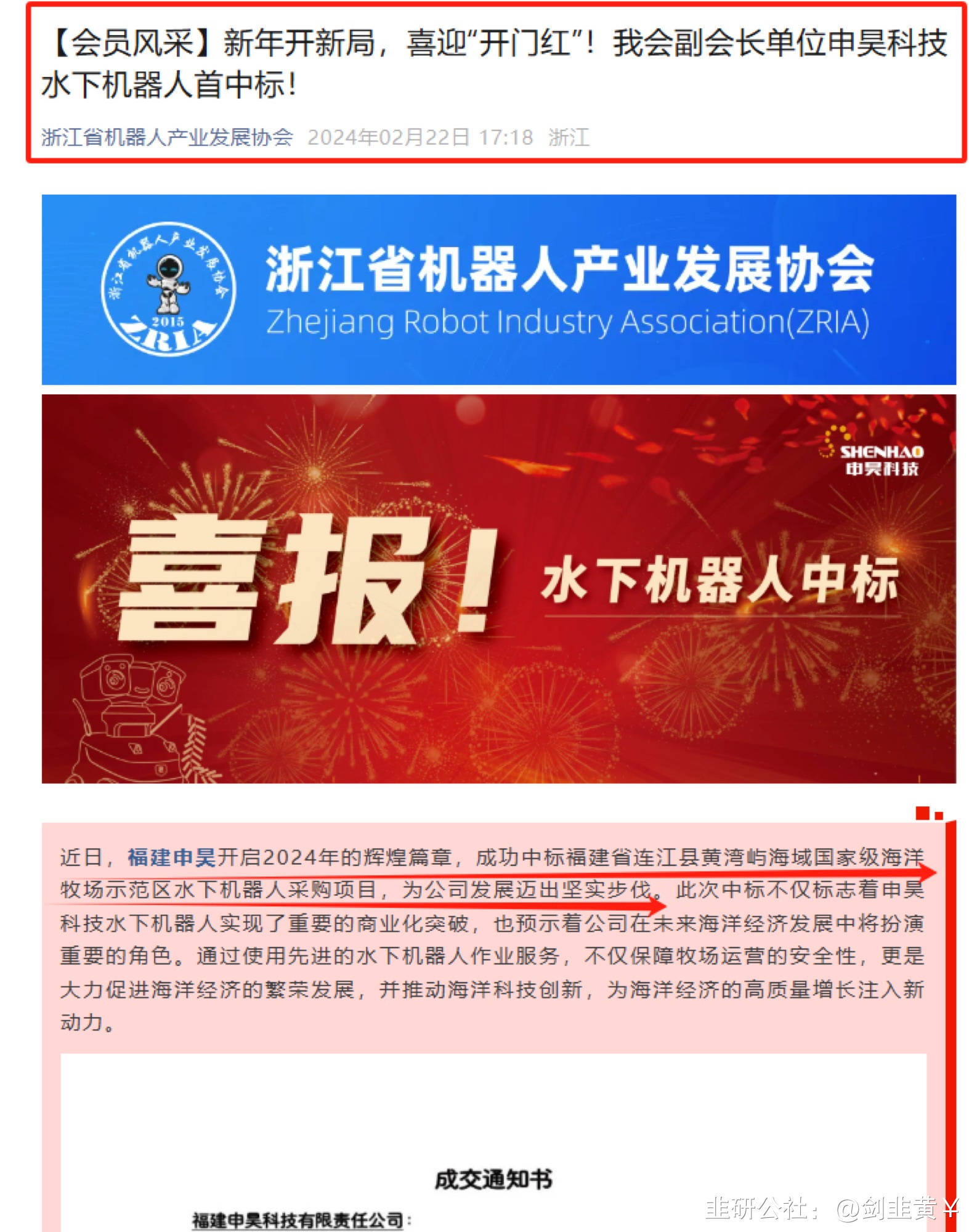人保服务 ,人保财险 _海南省深海科技行业“十五五”规划前景预测