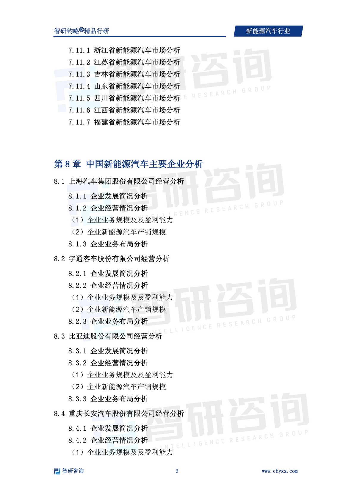 拥有“如意行”驾乘险，出行更顺畅！,人保财险 _2025游戏周边行业市场现状及市场规模、投资策略分析