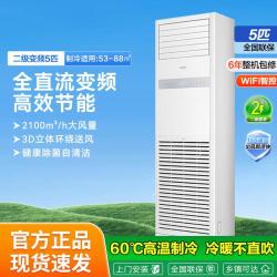海尔智家获得发明专利授权：“柜式空调室内机和柜式空调”