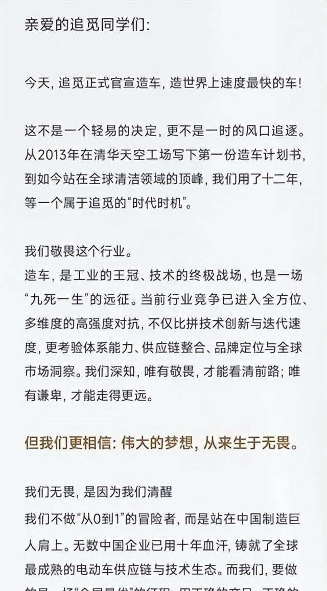 追觅CEO俞浩：配置学小米，完全PK理想汽车