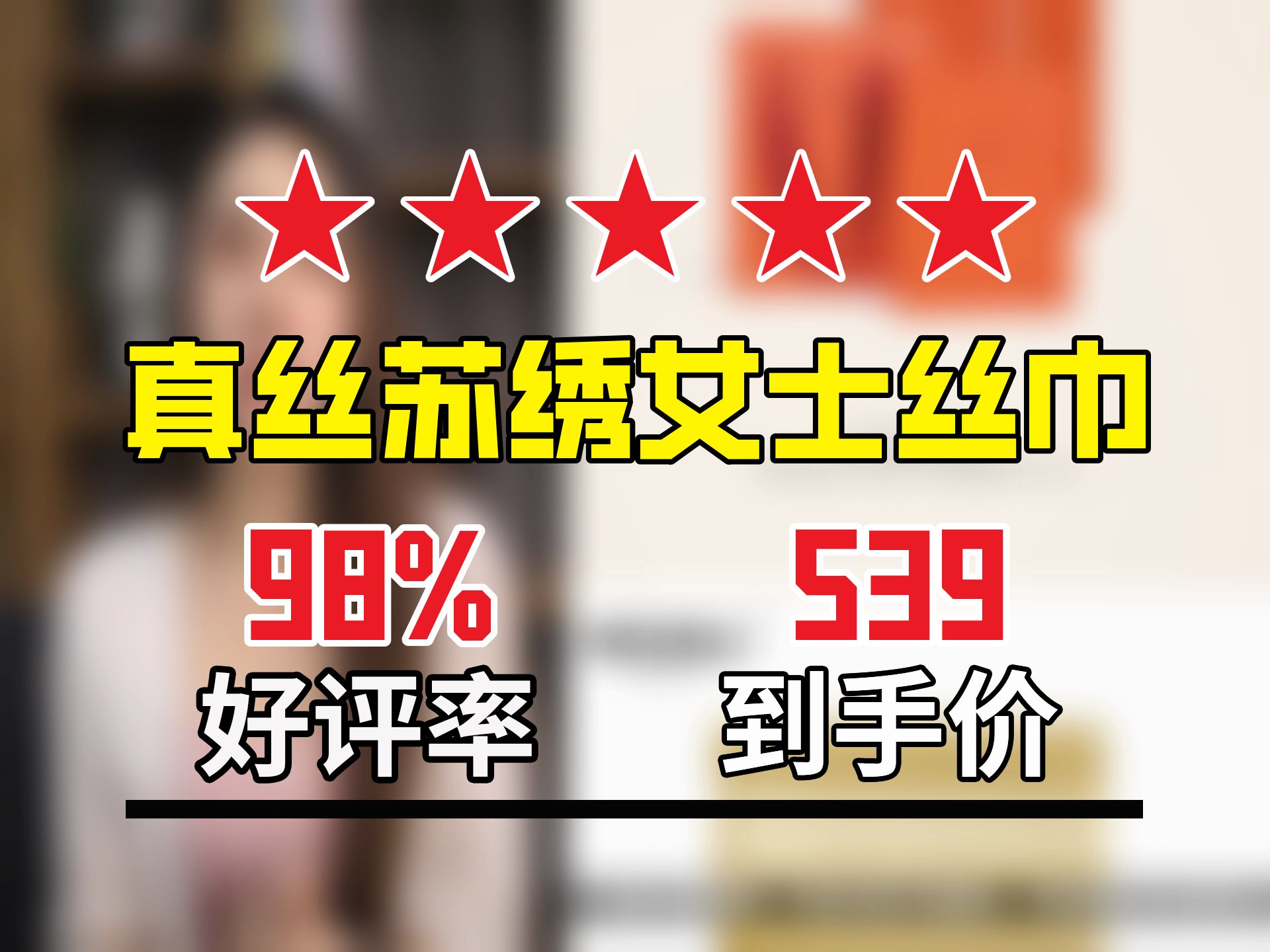 万事利获得外观设计专利授权：“丝巾（晓梦迷蝴蝶）”