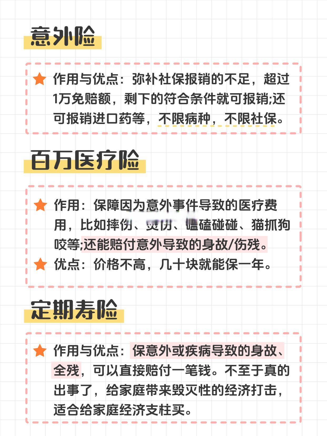 2025中国商业物业：分化与复苏中的新格局_拥有“如意行”驾乘险，出行更顺畅！,人保有温度