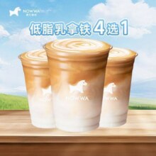 咖啡行业进入0脂时代 挪瓦咖啡推出0脂拿铁