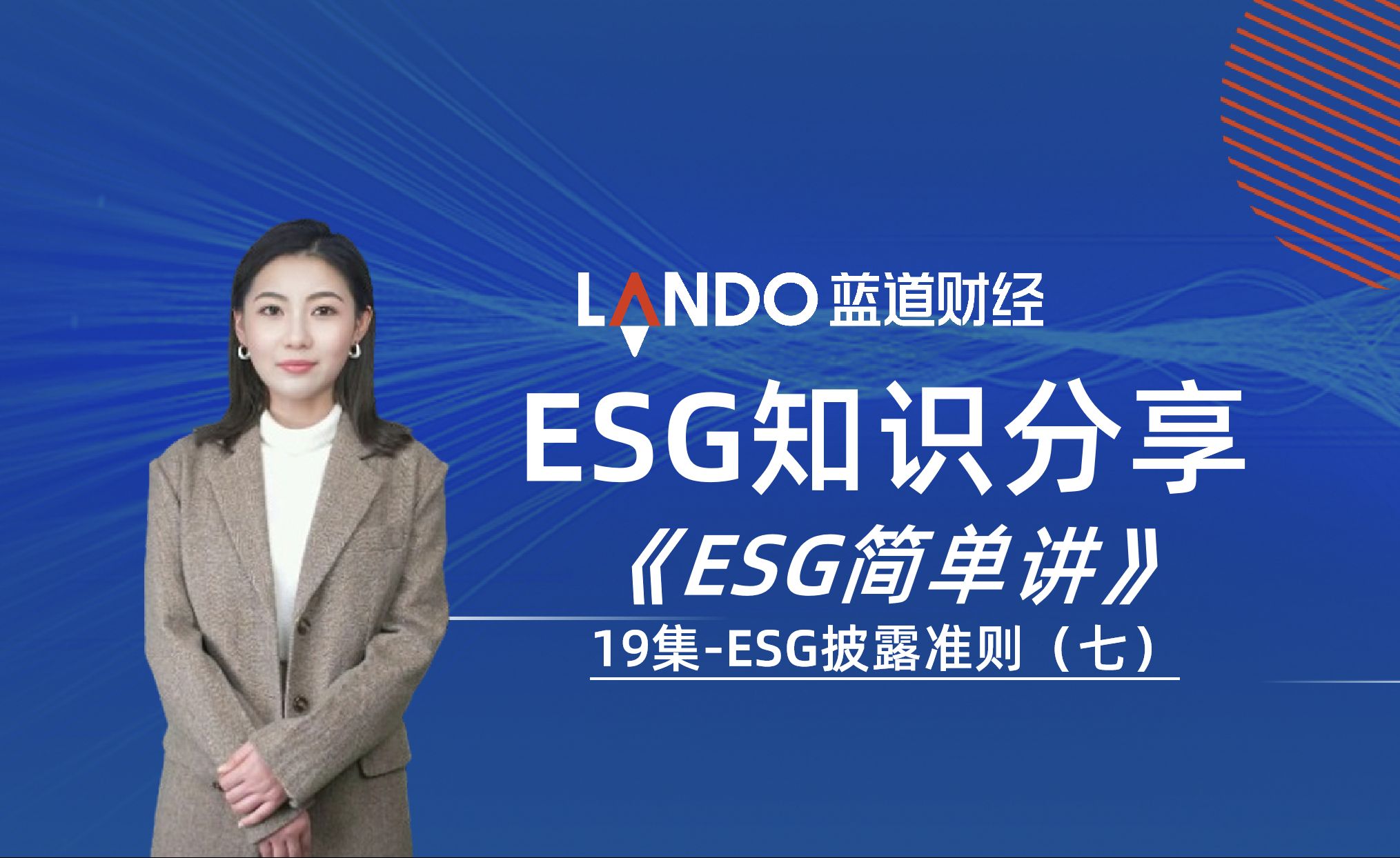 【ESG动态】国检集团（603060.SH）获华证指数ESG最新评级BB，行业排名第14
