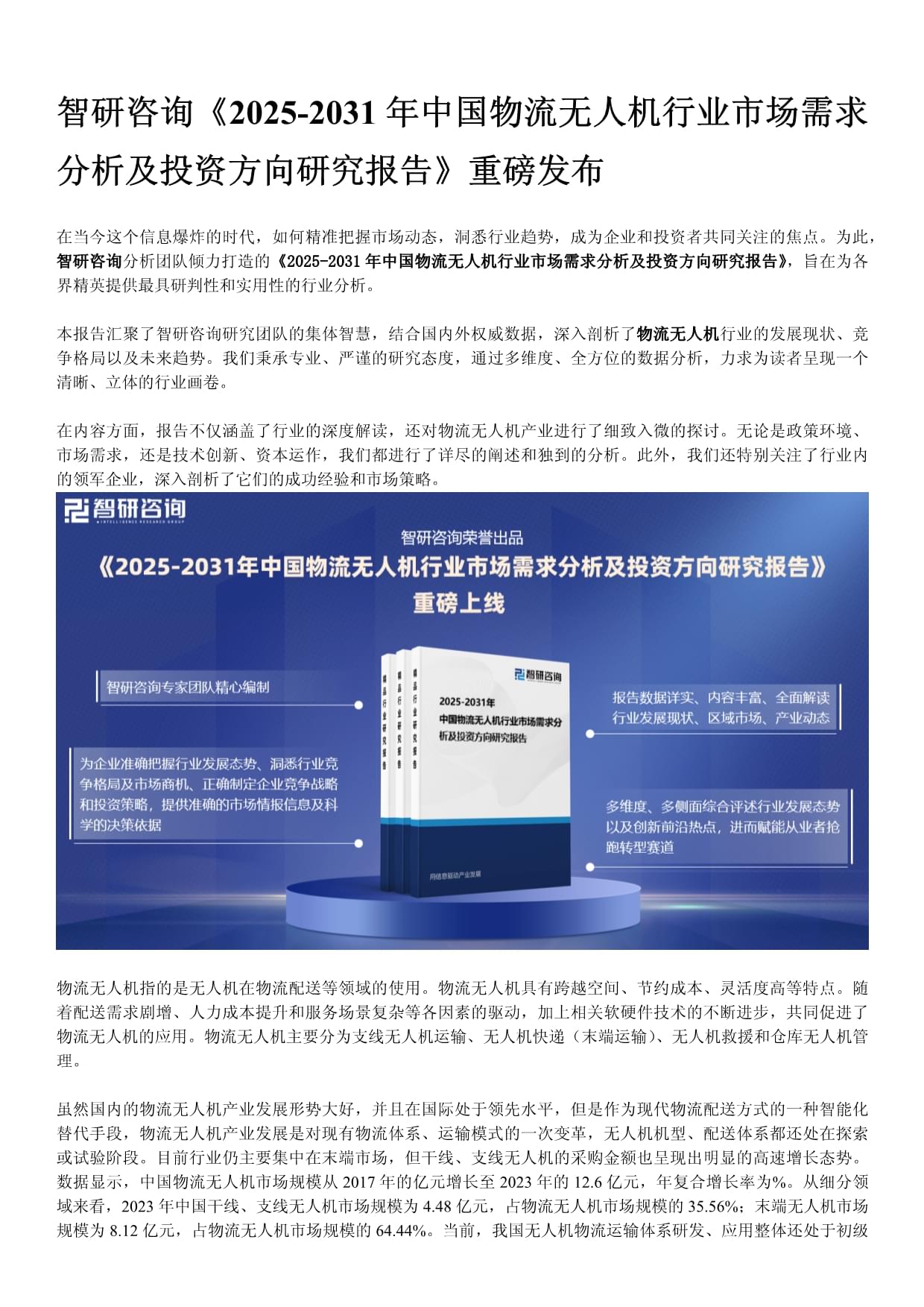 2025年中国快递行业现状分析：今年中国快递业务量突破1500亿件_人保服务,人保有温度