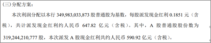 国有大行再出手！农行村改支再获批