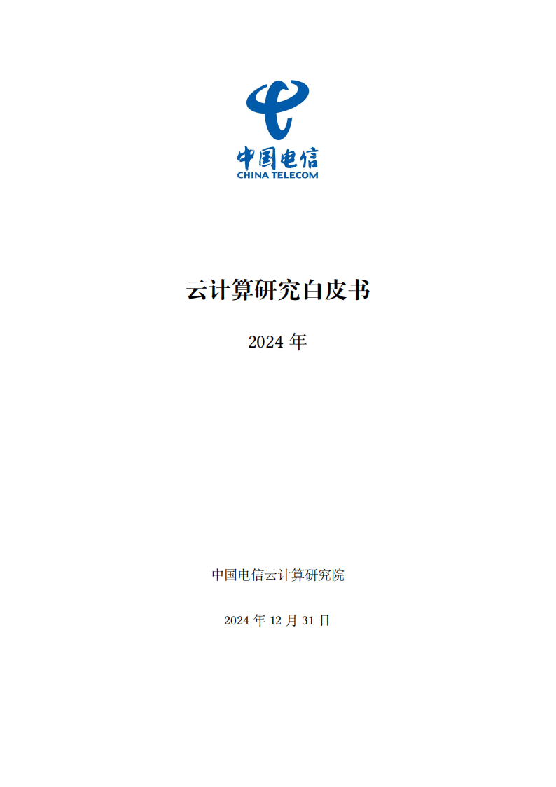 两部门：2027年新制定云计算国家标准和行业标准30项以上