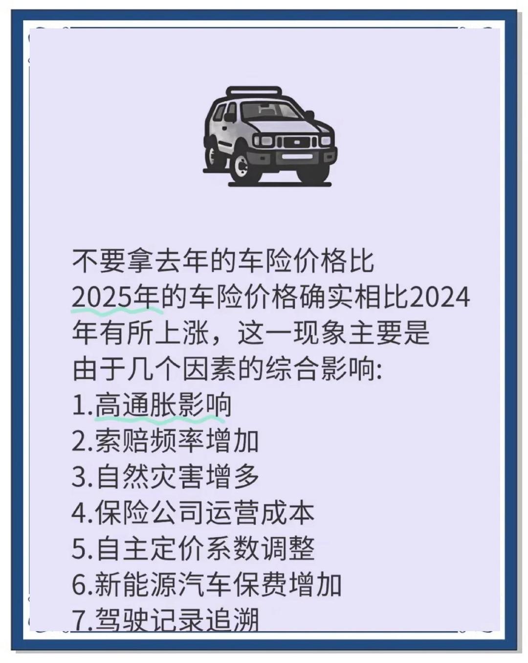 人保车险   品牌优势——快速了解燃油汽车车险,人保财险 _2025年一氯化硫行业市场深度调研及发展趋势预测
