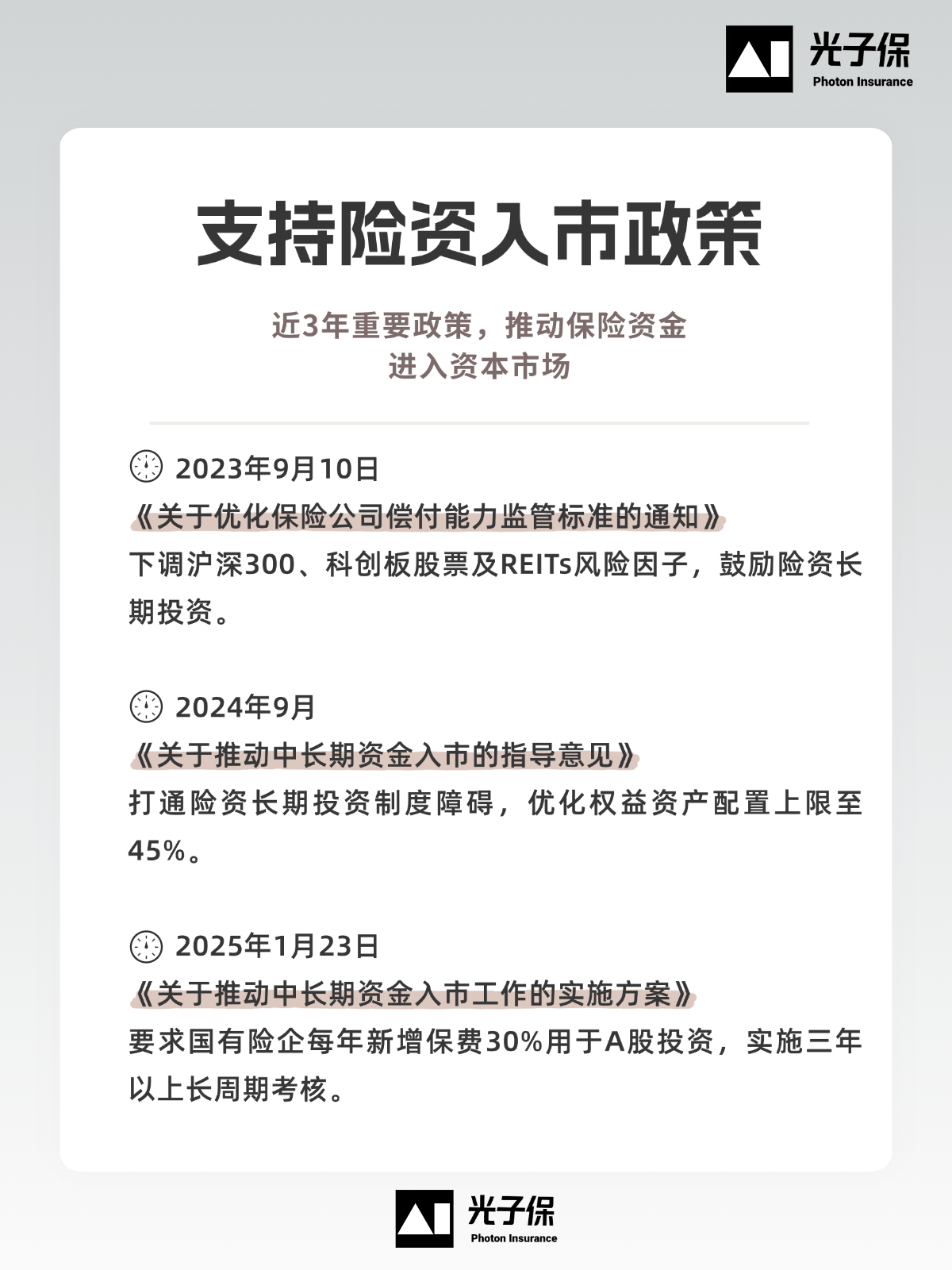 2025核能综合利用行业市场规模及未来趋势、投资前景分析_保险有温度,人保服务 