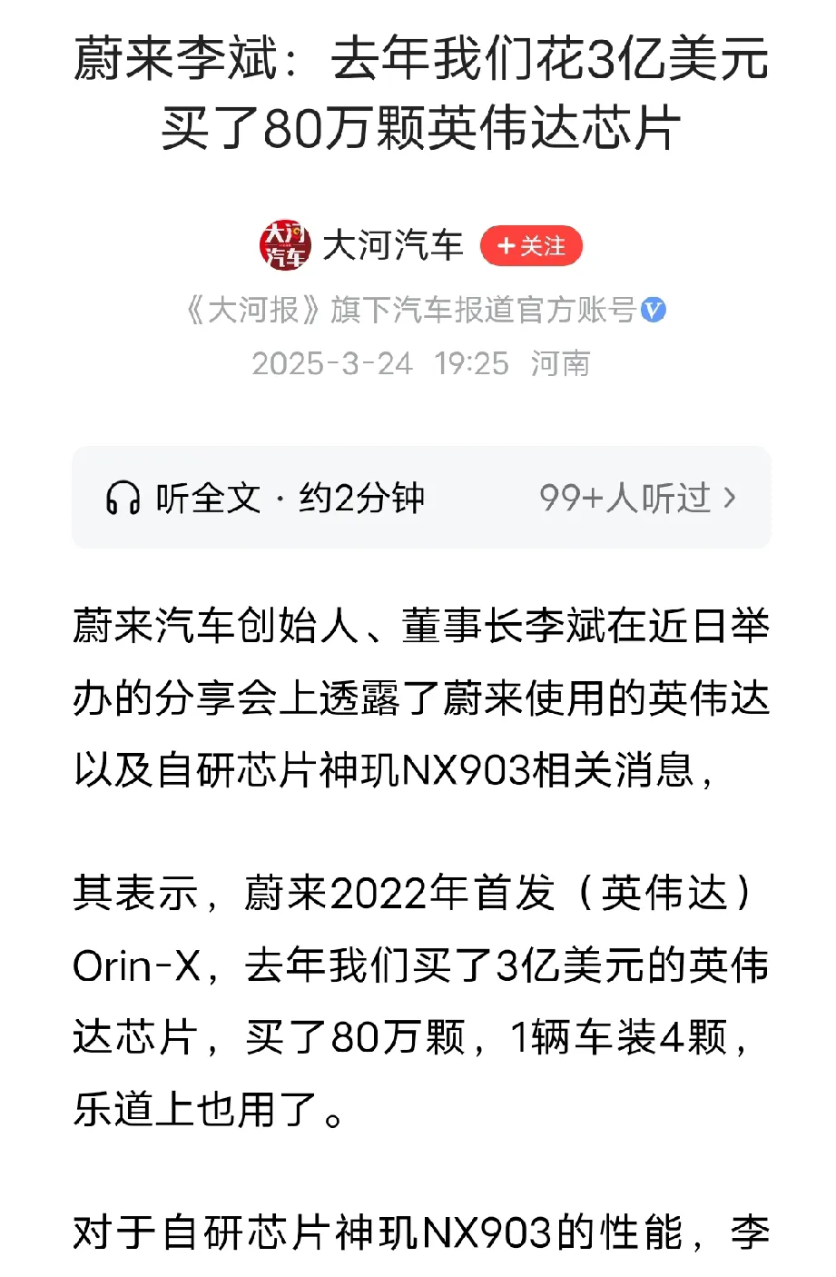 “国产英伟达”IPO过会仅用88天 估值达310亿元