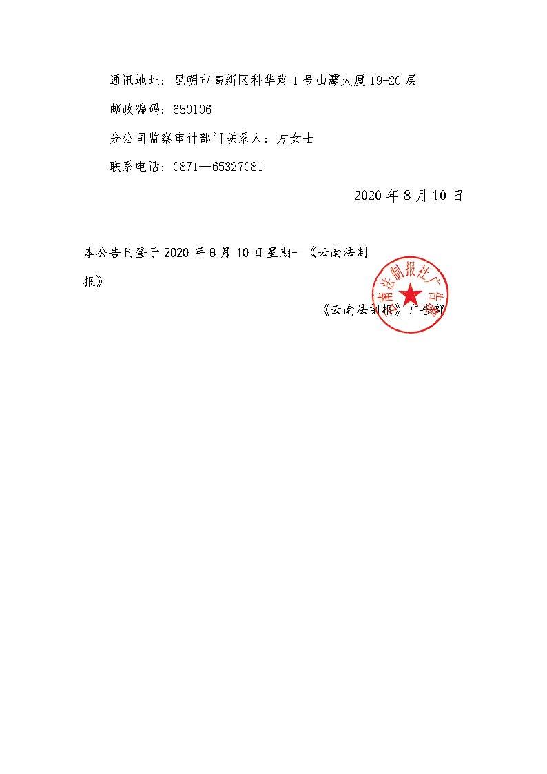 中国长城资产：选举向党为董事长