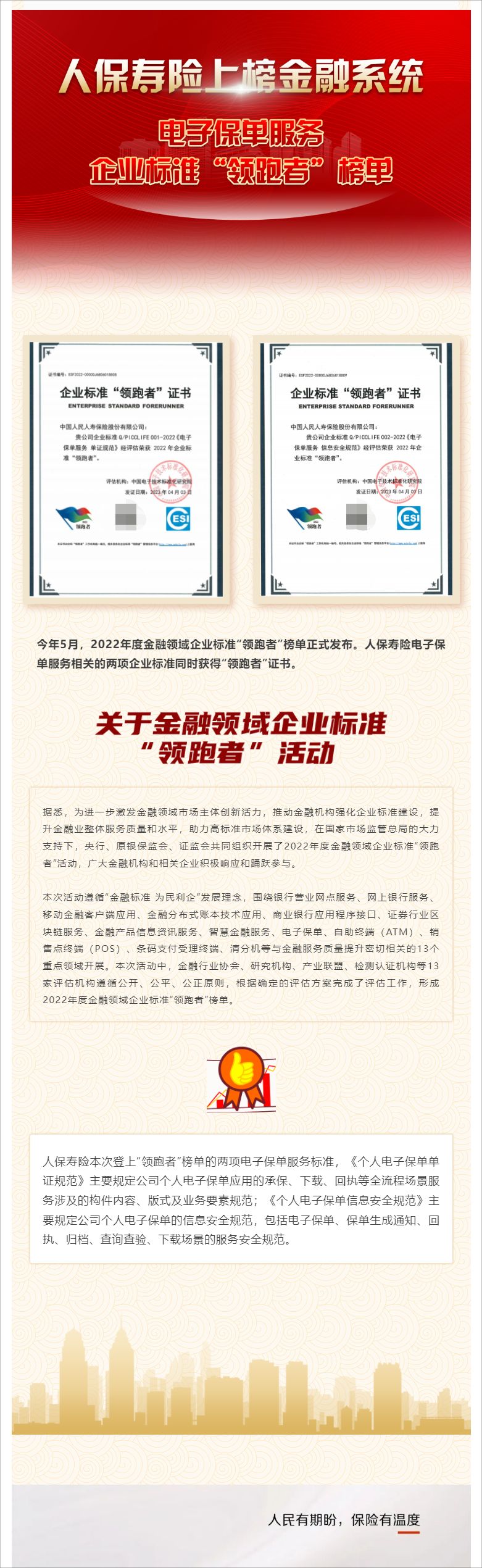 2025衬衫行业投资：聚焦智造升级与品牌溢价_人保服务 ,人保服务