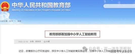 内蒙古规范中小学人工智能课程建设 全学段开设，每学年不少于8课时