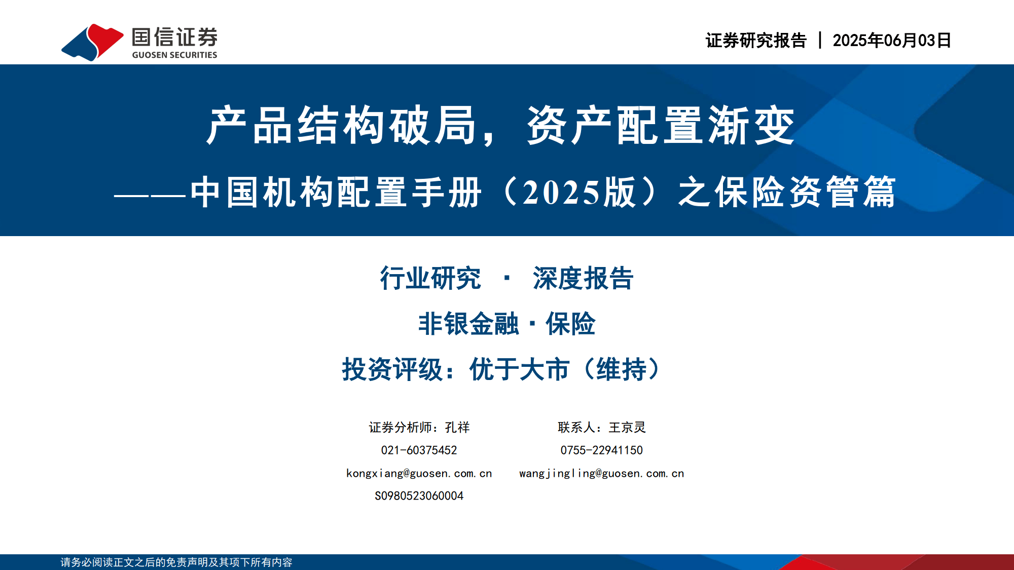 2025炼油行业市场供需格局及竞争格局、趋势分析_保险有温度,人保护你周全