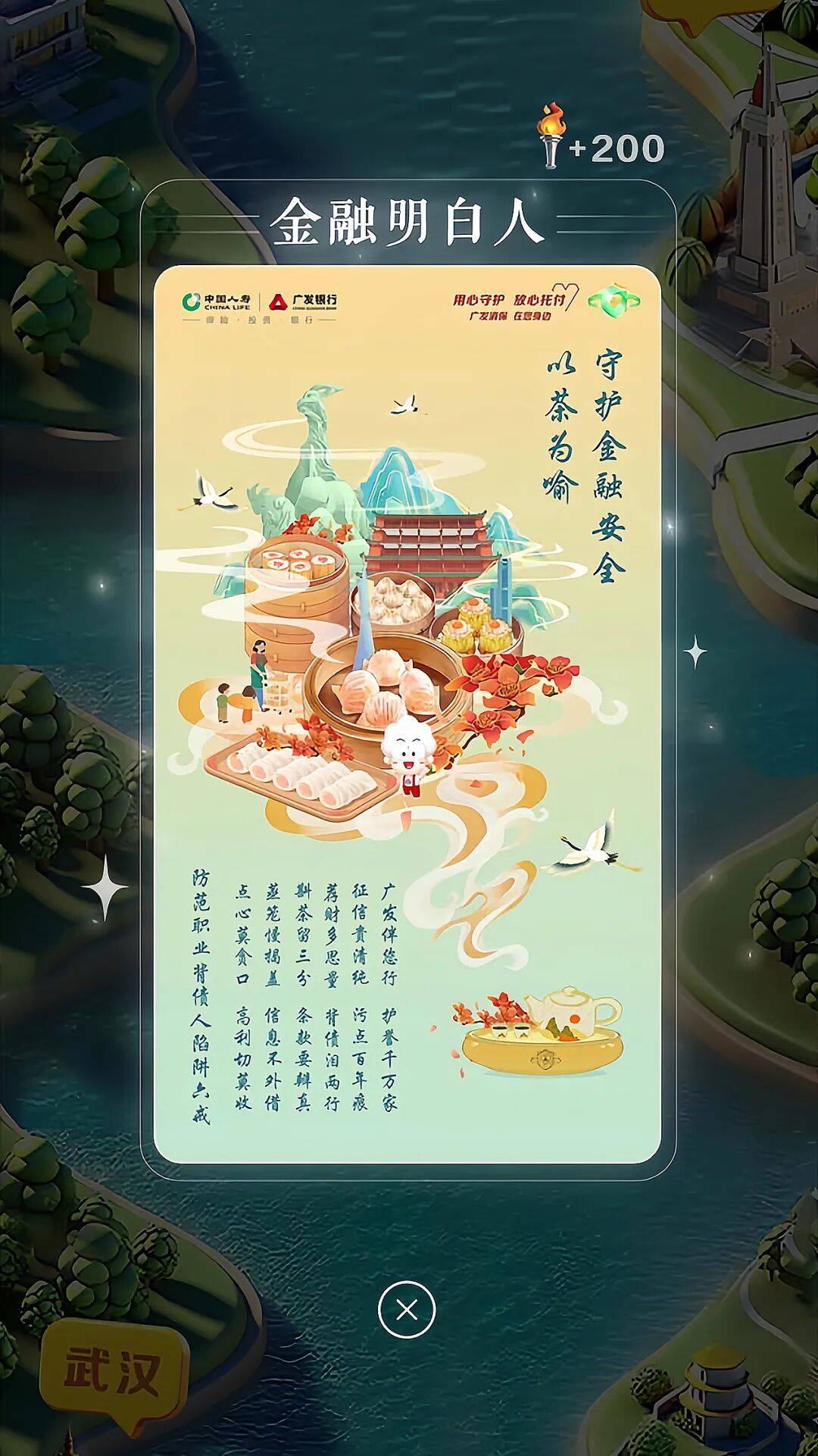 拥有“如意行”驾乘险，出行更顺畅！,人保护你周全_2025-2030年中国酵素饮料行业市场竞争格局与领先企业投资价值研判
