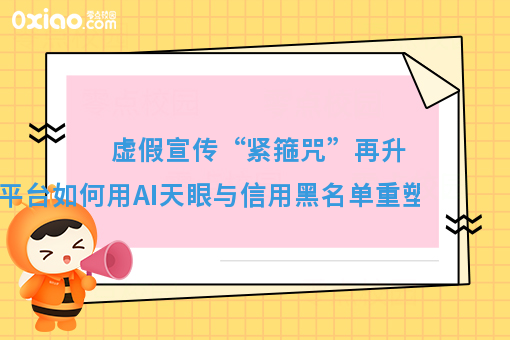 管住AI造假，留住社会信任