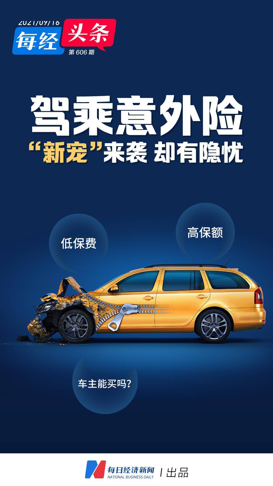 人保车险,拥有“如意行”驾乘险，出行更顺畅！_奶牛养殖行业现状与发展趋势分析