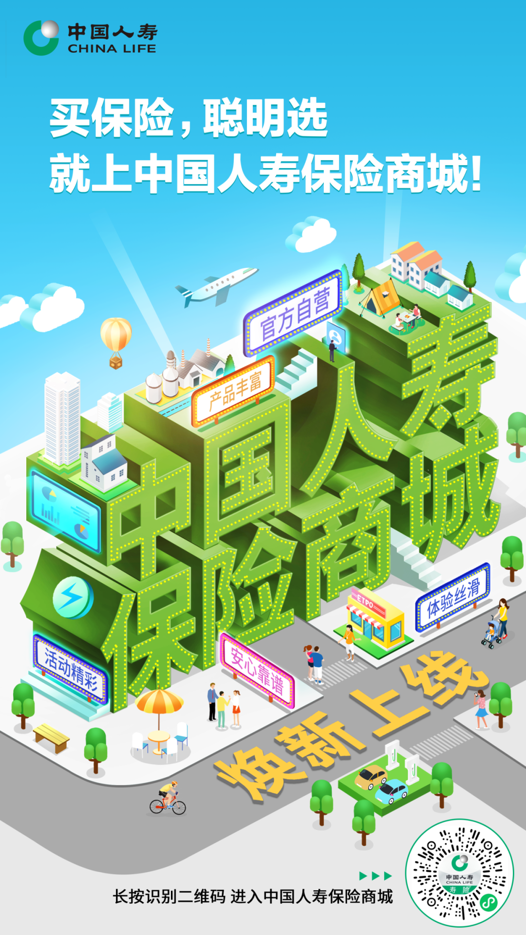 人保伴您前行,人保财险 _2025-2030母婴用品产业竞争格局演变及投资战略
