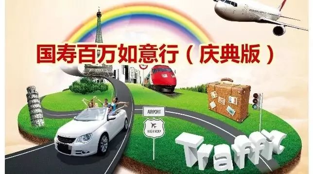 拥有“如意行”驾乘险，出行更顺畅！,人保护你周全_三文鱼行业现状与发展趋势分析