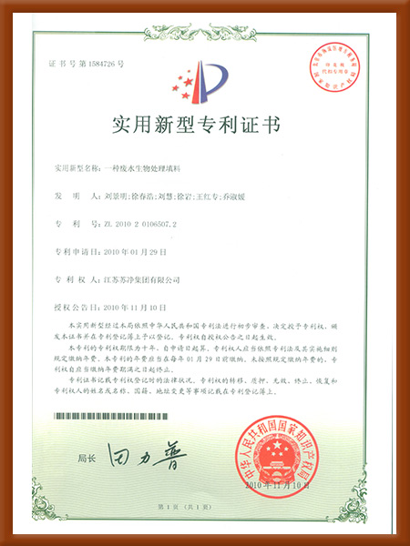 南兴股份获得实用新型专利授权：“数控排钻上垂直排组件翻转工装”