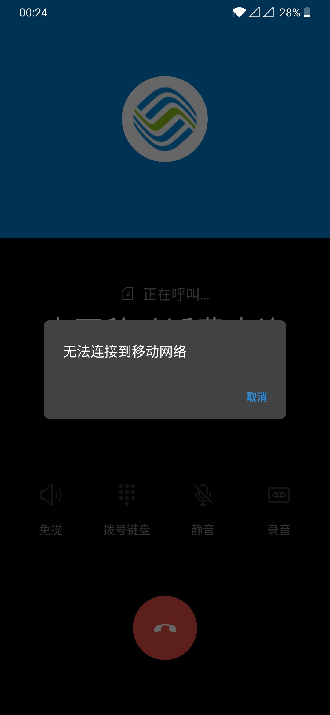 没有卡槽的手机，你愿意买吗