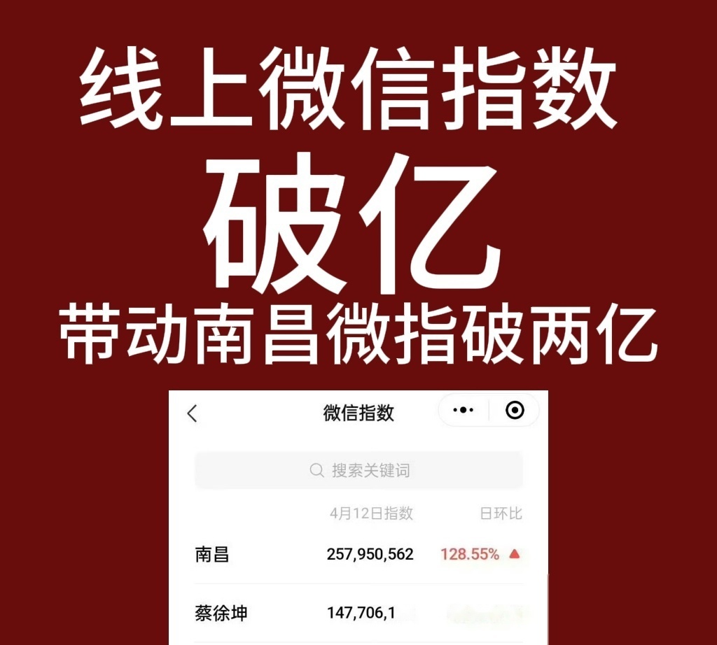 10月8日,全社会跨区域人员流动量近3亿人次